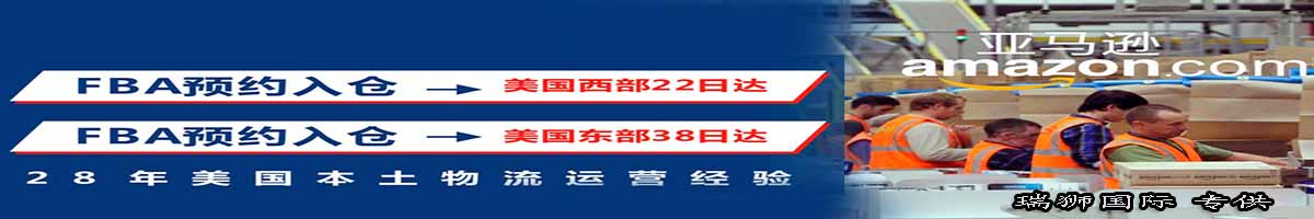 國際貨運代理公司 國際物流，亞馬遜頭程FBA尾程派送海運專線陸運專線，多式聯運雙清包稅門到門