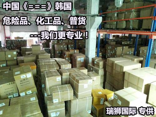 危險品貨貨運代理 危險品國際物流公司  危險品進出口報關公司 危險品國際貨運代理有限公司