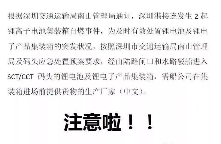 危險品貨運 危險品國際物流 危險品國際貨運 危險品運輸 危險品跨境進出口物流