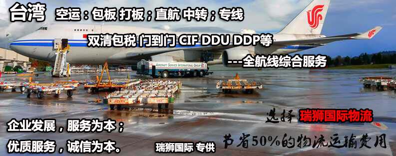 國際物流 國際貨運(yùn)代理 貨運(yùn)代理公司 航空國際貨運(yùn) 海空聯(lián)運(yùn) 多式聯(lián)運(yùn)