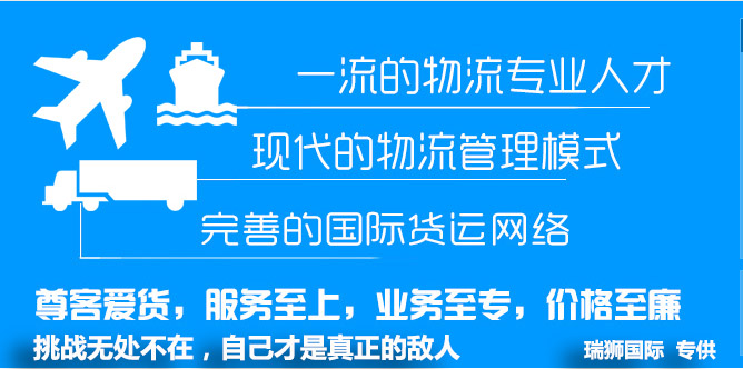 加拿貨貨運(yùn)代理 加拿大國(guó)際物流公司  加拿大進(jìn)出口報(bào)關(guān)公司 加拿大國(guó)際貨運(yùn)代理有限公司