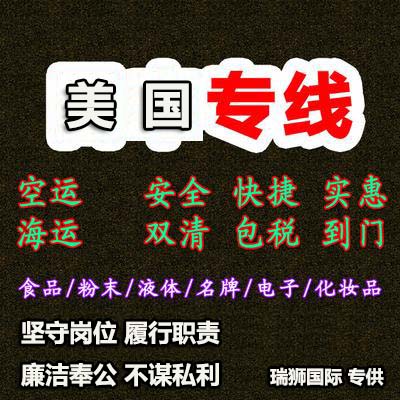 國際物流 國際貨運代理 貨運代理公司 航空國際貨運 海空聯運 多式聯運