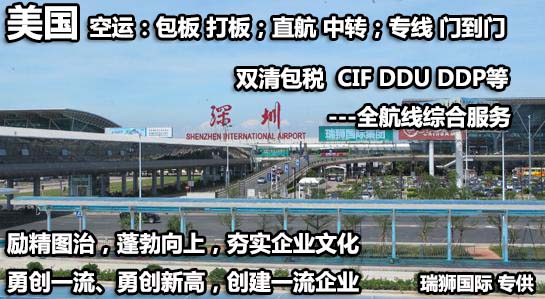 國際物流 國際貨運代理 貨運代理公司 航空國際貨運 ?？章撨\ 多式聯運