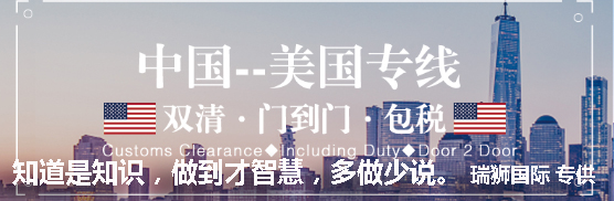 美國專線 美國海運專線 美國空運專線 美國亞馬遜FBA頭程物流公司 美國雙清包稅門到門