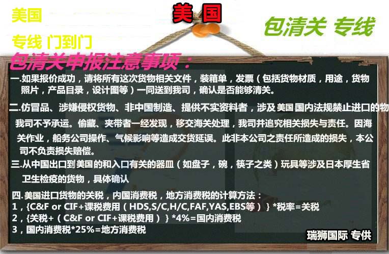 美國專線 美國海運專線 美國空運專線 美國亞馬遜FBA頭程物流公司 美國雙清包稅門到門