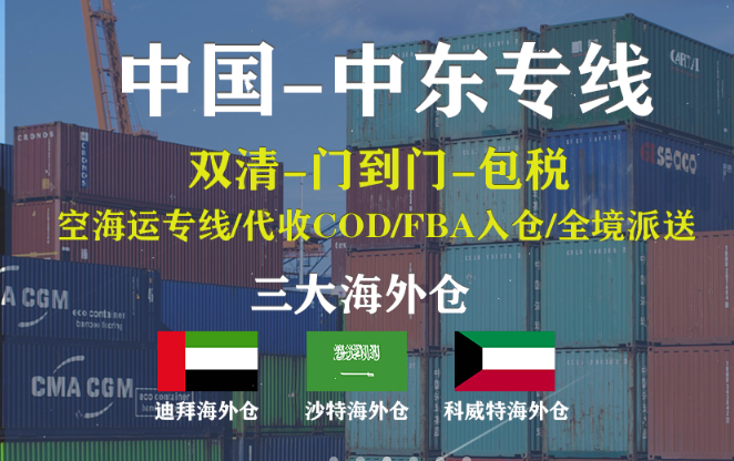 國際貨運代理公司 國際物流，亞馬遜頭程FBA尾程派送海運專線陸運專線，多式聯(lián)運雙清包稅門到門