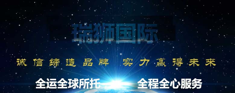 國際貨運代理公司 國際物流，亞馬遜頭程FBA尾程派送海運專線陸運專線，多式聯運雙清包稅門到門