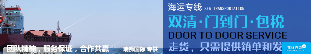 國際貨運(yùn)代理公司 國際物流，亞馬遜頭程FBA尾程派送海運(yùn)專線陸運(yùn)專線，多式聯(lián)運(yùn)雙清包稅門到門