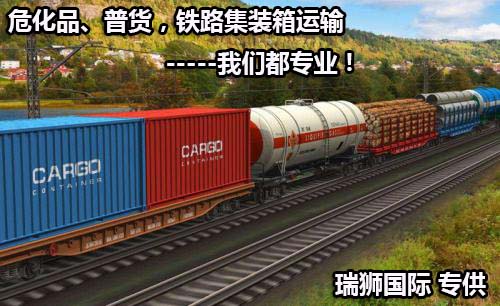 中歐班列運行線地圖、中歐班列線路、中歐班列怎么買票、中歐班列運費、中歐班列站點、中歐班列義烏、中歐班列貨運量、中歐班列運輸、中歐班列多少節車廂、中歐班列途徑哪些國家