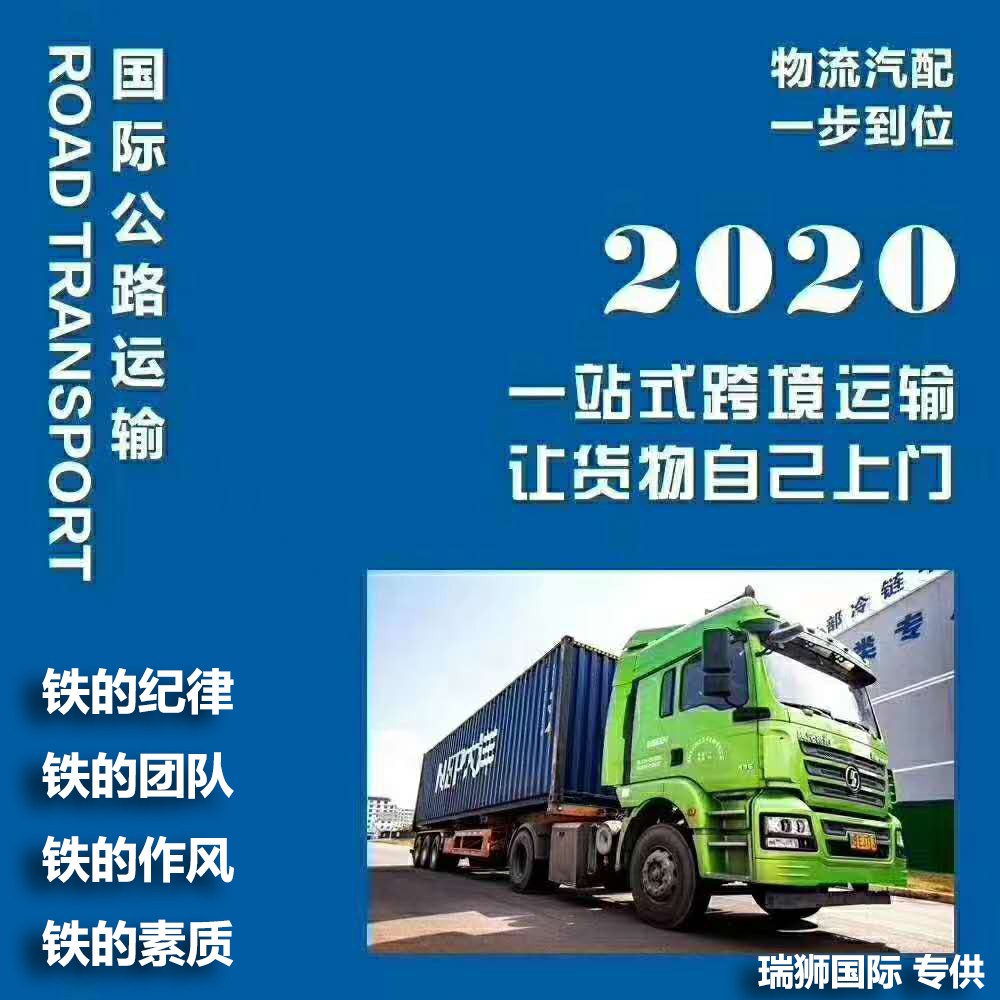 國際貨運代理公司 國際物流，亞馬遜頭程FBA尾程派送海運專線陸運專線，多式聯運雙清包稅門到門