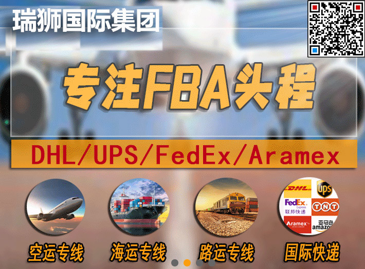 美國fba海運頭程 美國fba運費 FBA海運國際物流 澳洲fba海運 fba海運物流公司 fba海運什么意思 美國fba跨境物流 美國海運FBA 海運FBA fba海運流程 美國散貨海運 海運到美國怎么收費 美國海運航線 美國Fba海運 中國到美國海運時間 FBA海運物流 中國海運美國費用 fba海運時間 歐洲fba海運