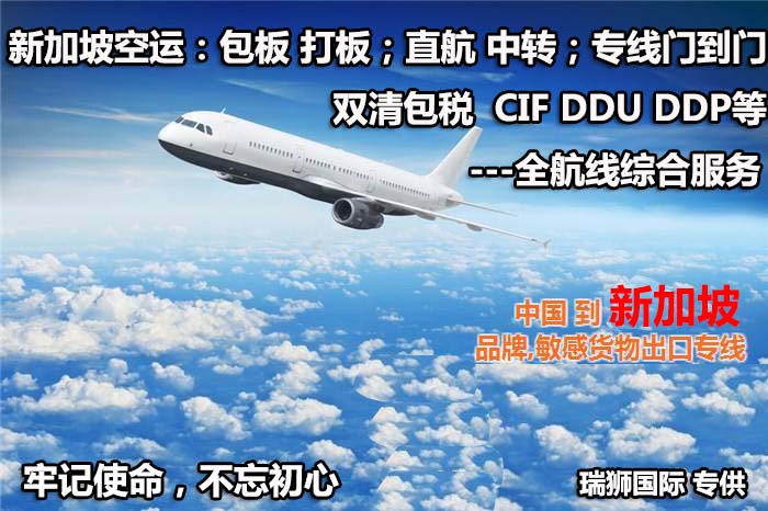 國際物流 國際貨運代理 貨運代理公司 航空國際貨運 海空聯運 多式聯運