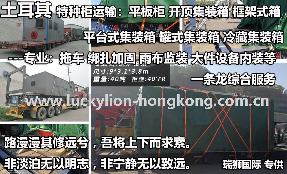 ARKAS 阿爾卡斯 Arkas Container Transport S.A. 阿爾卡斯集裝箱運輸公司