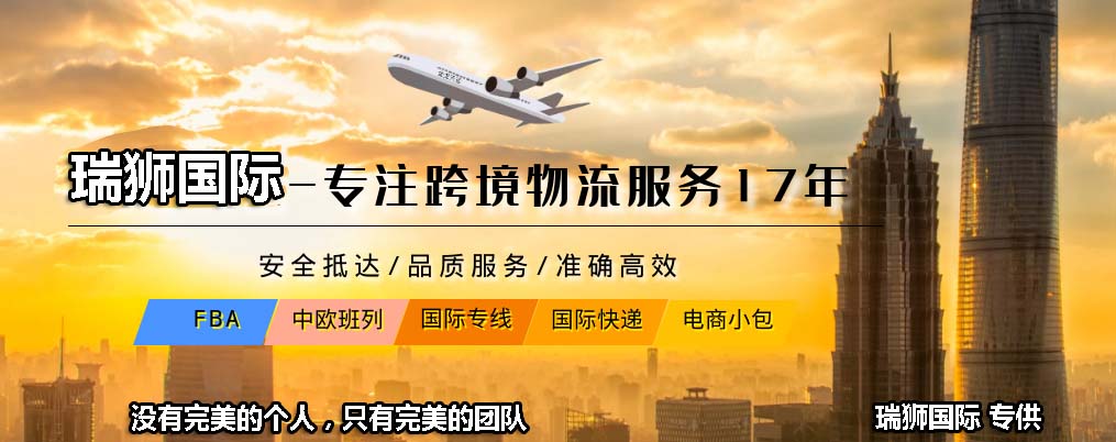 國(guó)際物流 國(guó)際貨運(yùn)代理 貨運(yùn)代理公司 航空國(guó)際貨運(yùn) 海空聯(lián)運(yùn) 多式聯(lián)運(yùn)