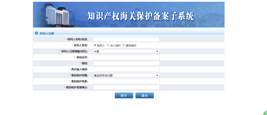 關務操作：知識產權海關備案操作攻略