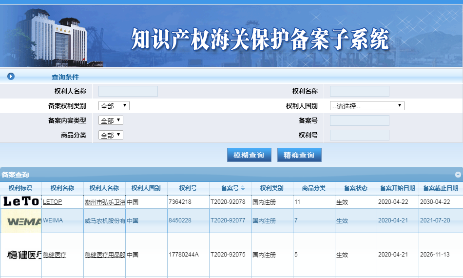 關務操作：知識產權海關備案操作攻略