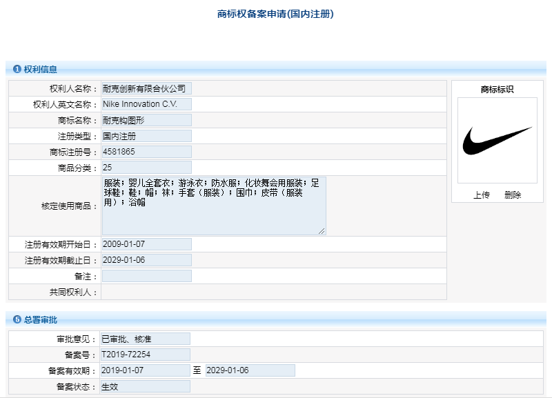 關務操作：知識產權海關備案操作攻略