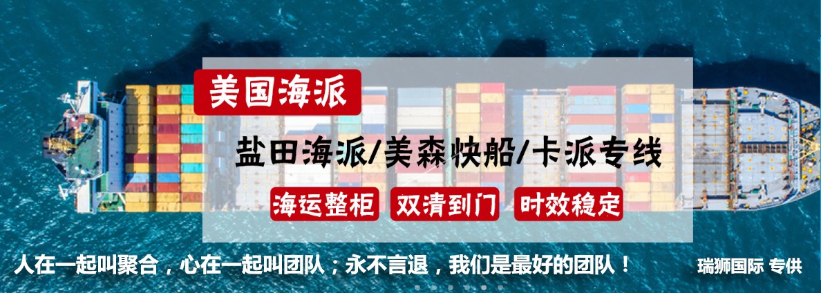 美國專線亞馬遜FBA雙清包稅空運專線 美國海運船期查詢貨物追蹤