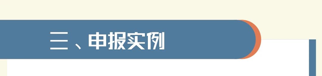 普惠制、非優惠、亞太貿易協定原產地證書申報指南 