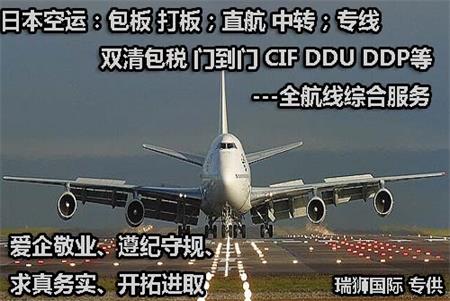 香港航空貨運新推出至東京定期航班服務(wù)