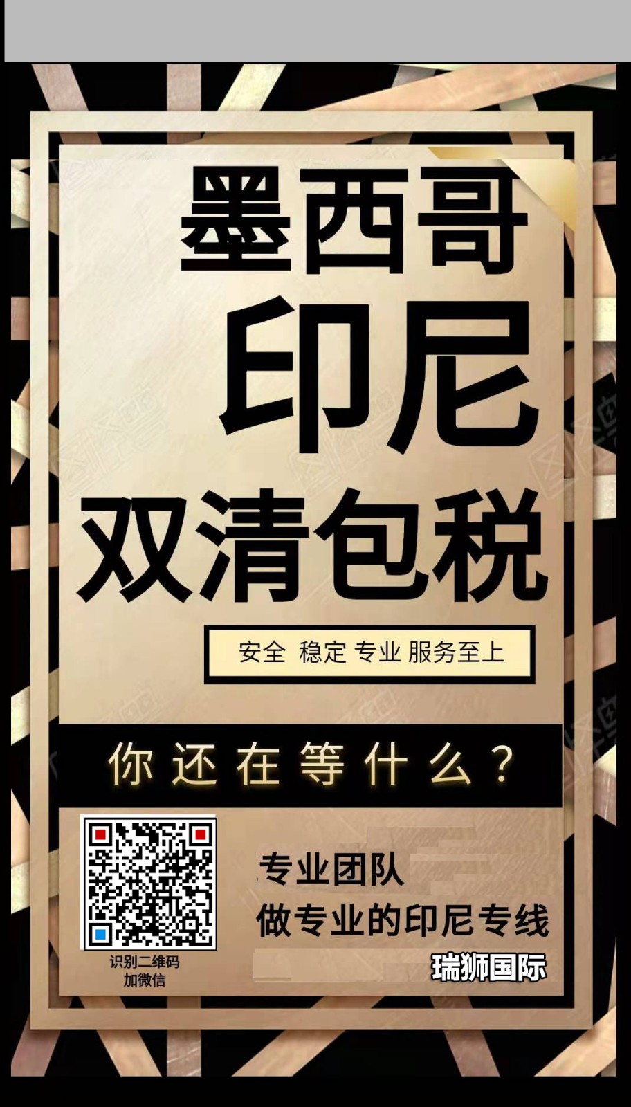 什么是雙清包稅 雙清包稅費用 雙清包稅風險和注意事項 瑞獅國際提供雙清包稅服務