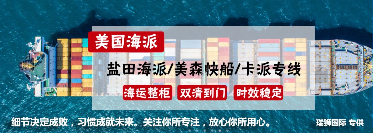 大陸到美國物流專線、美國雙清包稅、美國物流快遞 美國空運 海運專線 美國雙清包稅門到門