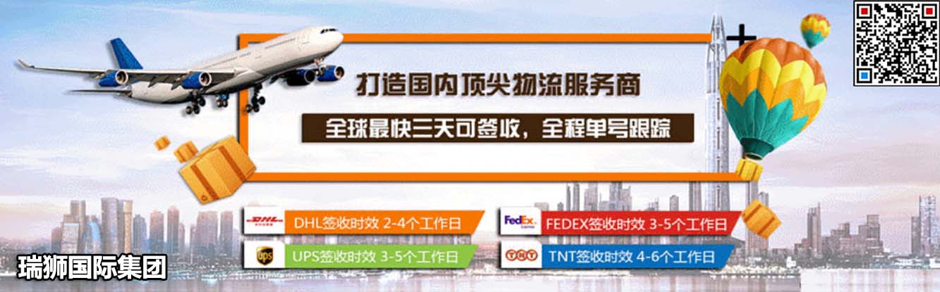 國際快遞電池、液體、粉末等敏感貨物