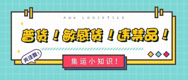 國際貨運代理公司，國際物流，亞馬遜頭程，FBA尾程派送，海運專線，陸運專線，雙清包稅門到門