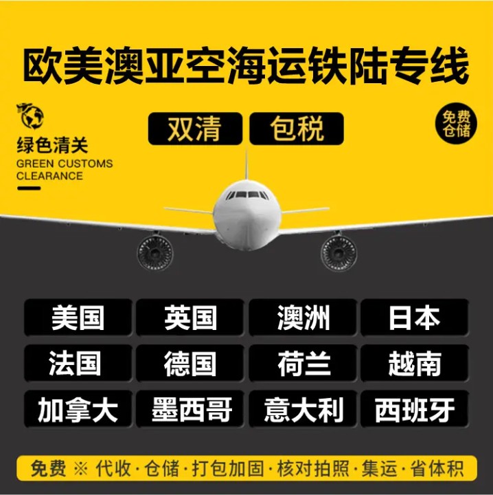 巴西專線 巴西海運船期查詢 巴西空運貨物追蹤 巴西海空聯運雙清包稅門到門