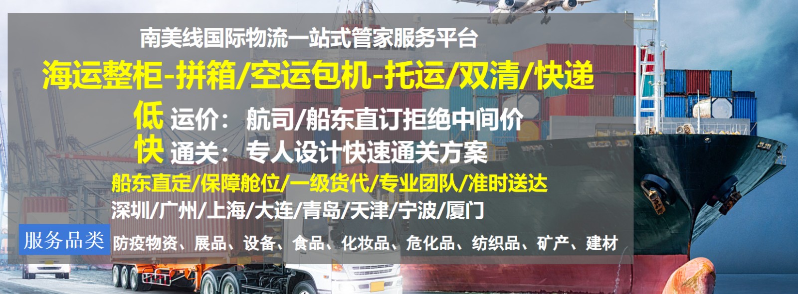 巴西進口清關公司  巴西進口貨運代理 巴西國際物流有限公司