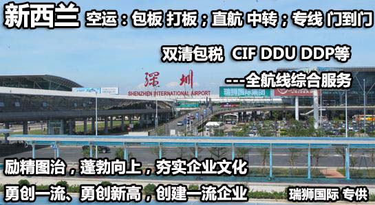 新西蘭拼箱價格 新西蘭海運代理 新西蘭散貨拼箱價格 新西蘭船期查詢國際物流貨運代理 