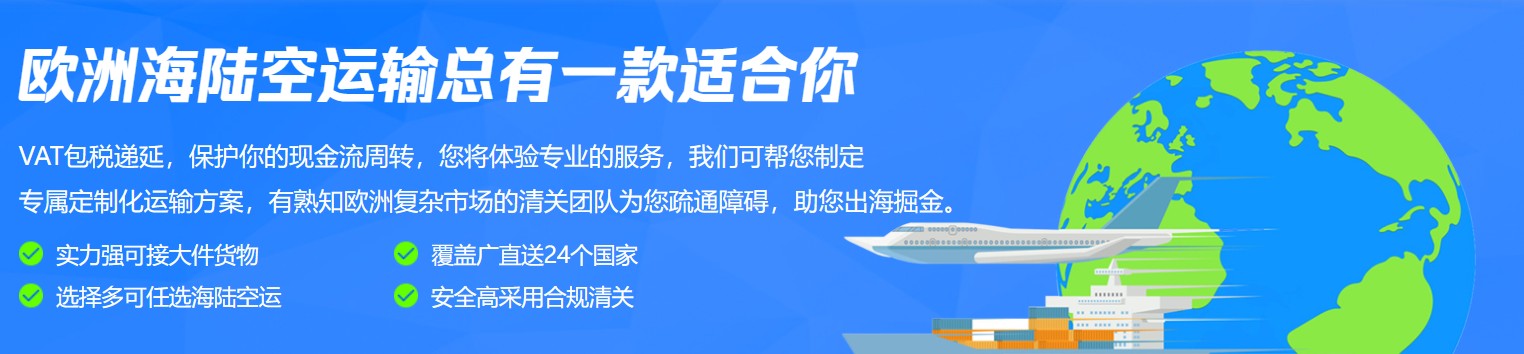 歐洲FBA海運 亞馬遜倉分布  海卡專線 海派快線 海派快線 海快專線