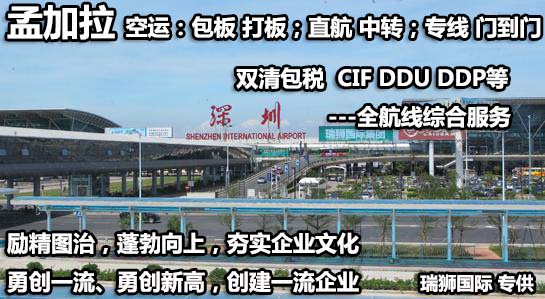 孟加拉拼箱價格 孟加拉海運代理 孟加拉散貨拼箱價格 孟加拉船期查詢國際物流貨運代理