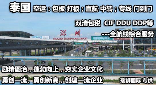 泰國專線 泰國海運船期查詢 泰國空運貨物追蹤 泰國海空聯運雙清包稅門到門