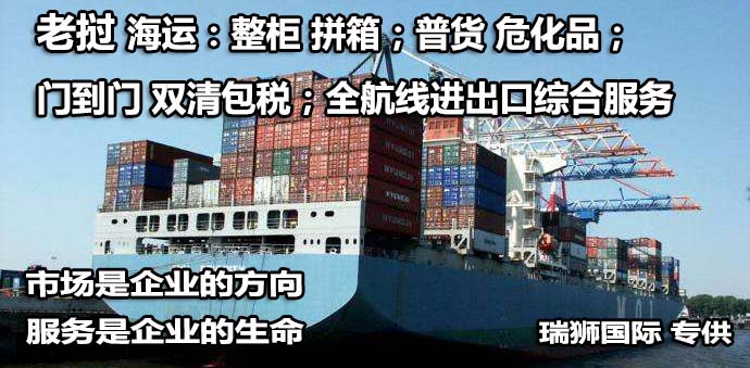 老撾亞馬遜FBA海運頭程 老撾空運亞馬遜尾程派送 老撾雙清包稅門到門