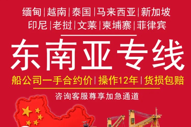 柬埔寨貨貨運代理 柬埔寨國際物流公司  柬埔寨進出口報關公司 柬埔寨國際貨運代理有限公司