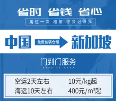 新加坡貨貨運代理 新加坡國際物流公司  新加坡進出口報關公司 新加坡國際貨運代理有限公司