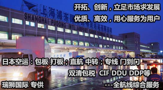 日本專線 日本海運船期查詢 日本空運貨物追蹤 日本海空聯運雙清包稅門到門