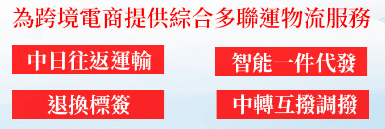 日本貨運(yùn)空運(yùn)專線 海卡專線 空派專線 空卡專線 雙清 包稅門到門國際物流