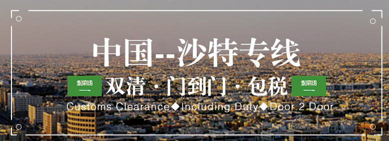 中東海運(yùn)專線 中東空運(yùn)價(jià)格 中東快遞查詢 中東?？砧F多式聯(lián)運(yùn)