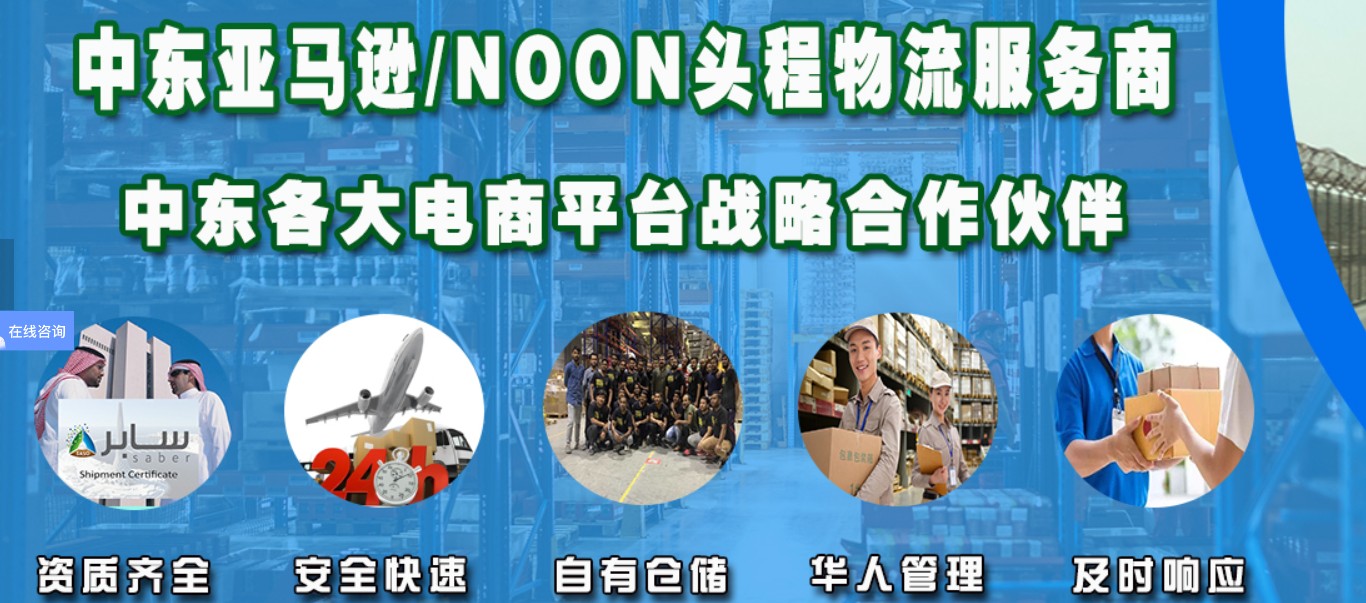 中東貨貨運代理 中東國際物流公司  中東進出口報關公司 中東國際貨運代理有限公司