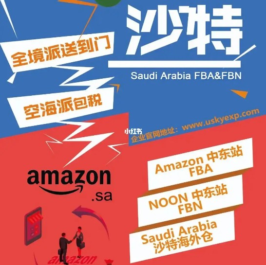 伊朗貨運代理 伊朗物流公司 伊朗亞馬遜FBA頭程海運 伊朗空運專線國際物流有限公司