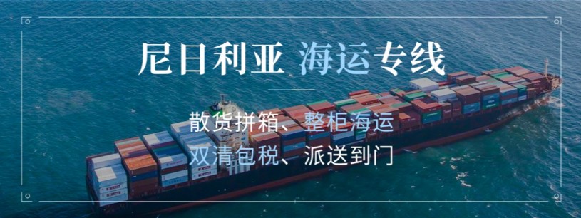 非洲海運專線 非洲空運價格 非洲快遞查詢 非洲海空鐵多式聯運國際貨運代理