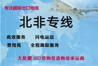 埃及貨運空運專線 ?？▽＞€ 空派專線 空卡專線 雙清 包稅門到門國際物流