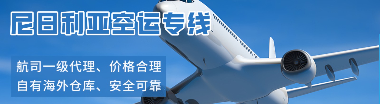 利比亞海運專線 利比亞空運價格 利比亞快遞查詢 利比亞海空鐵多式聯(lián)運國際貨運代理