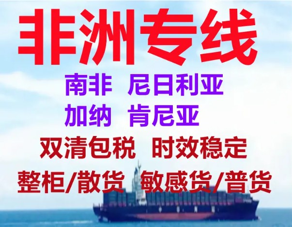 利比亞海運專線 利比亞空運價格 利比亞快遞查詢 利比亞海空鐵多式聯(lián)運國際貨運代理