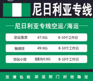 安哥拉貨運代理 安哥拉物流公司 安哥拉亞馬遜FBA頭程海運 安哥拉空運專線國際物流有限公司