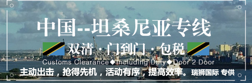 莫桑比克貨貨運代理 莫桑比克國際物流公司  莫桑比克進出口報關(guān)公司 莫桑比克國際貨運代理有限公司