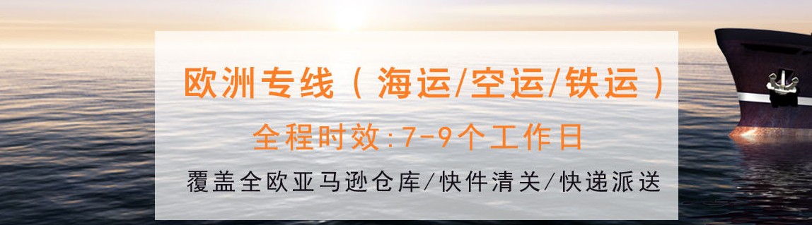 法國海運專線 法國空運價格 法國快遞查詢 法國海空鐵多式聯運國際貨運代理