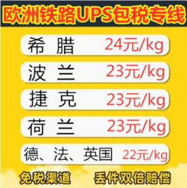 荷蘭海運專線 荷蘭空運價格 荷蘭快遞查詢 荷蘭海空鐵多式聯(lián)運國際貨運代理